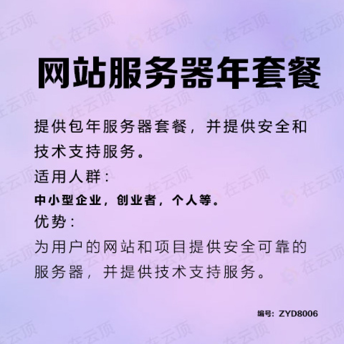 服务器收费